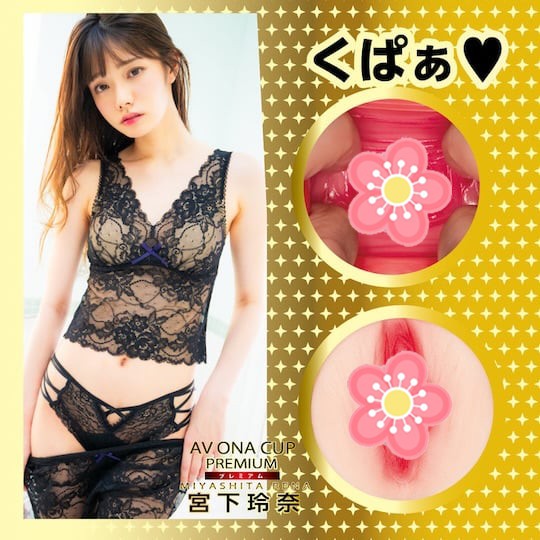 AV Ona Cup Premium 6 宮下麗奈 - 日本成人影片色情明星自慰器 - 18miss