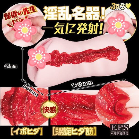 性感學校室護士自慰器 - 緊緻的日本直覺自慰玩具 - 18miss