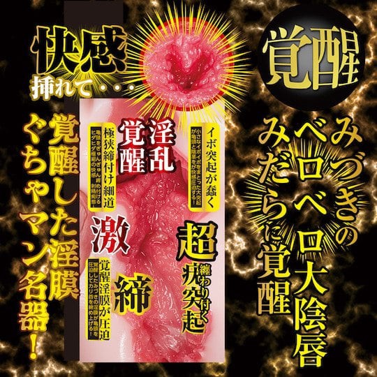 水木彌生明姬覺醒克隆自慰器 - JAV 日本成人影片色情明星自慰器 - 18miss