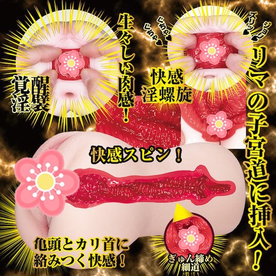 Rima Arai Meiki Awakening Clone Onahole - Japanese adult video porn star pocket pussy toy - 18miss