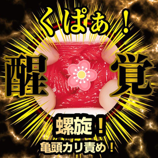 Rima Arai Meiki Awakening Clone Onahole - Japanese adult video porn star pocket pussy toy - 18miss