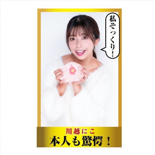 Niko Kawagoe Meiki 覺醒克隆自慰器 - 日本成人影視明星口袋自慰器 - 18miss