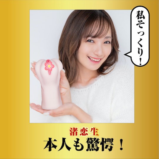 Koiki Nagisa Meiki 覺醒克隆自慰器 - 日本成人影視明星口袋自慰器 - 18miss