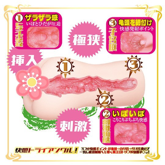 成人影片 Mini Meiki Mori Onahole - 日本色情明星自慰玩具 - 18miss