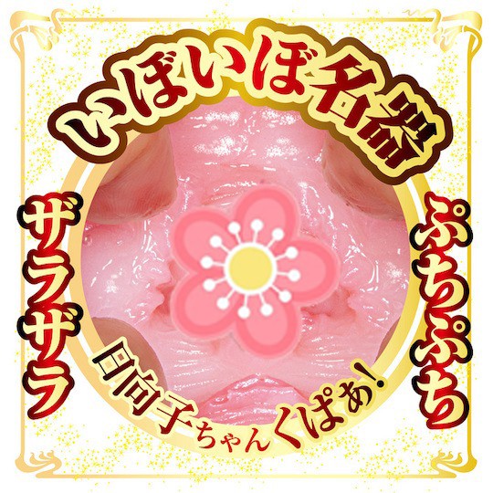 成人影片 Mini Meiki Mori Onahole - 日本色情明星自慰玩具 - 18miss