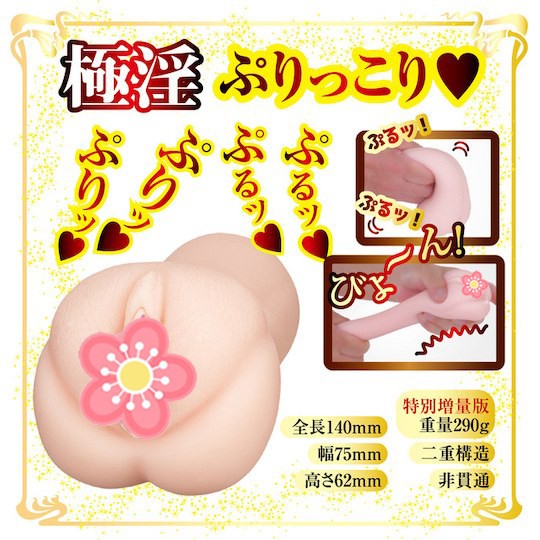 成人影片 Mini Meiki Mori Onahole - 日本色情明星自慰玩具 - 18miss