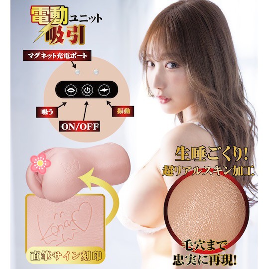 Meiki no Syoumei File No 14 Konan Koyoi Powered Masturbator - Porn star pocket pussy with vibration and suction - 18miss