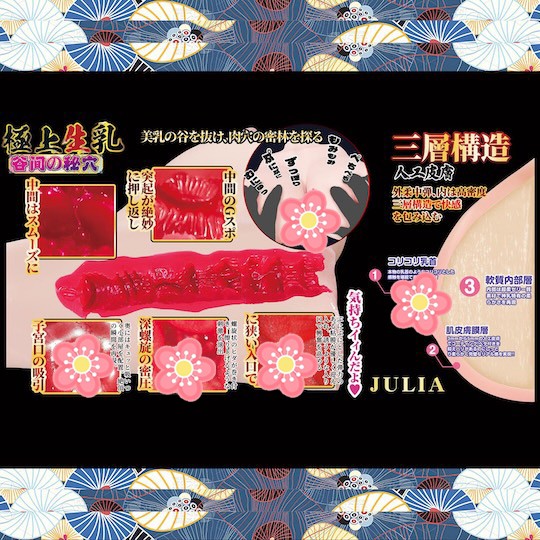 Julia Ultimate Breasts and Pussy - Japanese adult video porn star tits and vagina toy - 18miss