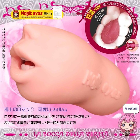 La Bocca Della Verita Exquisite Romanticism Mouth Soft Bite - Mouth of Truth blowjob masturbator - 18miss