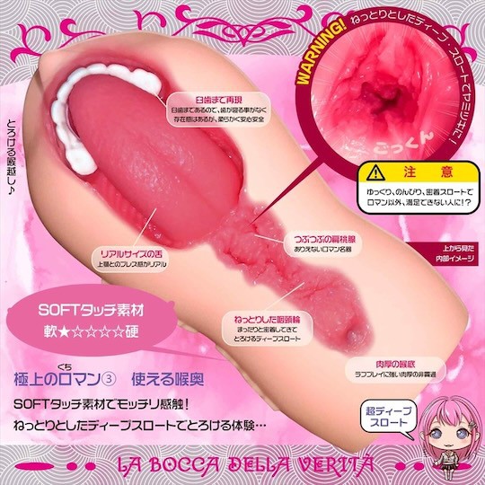 La Bocca Della Verita Exquisite Romanticism Mouth Soft Bite - Mouth of Truth blowjob masturbator - 18miss