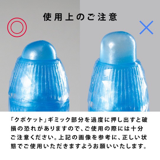 Cupo Mystic - 東京日本自慰器玩具 - 18miss
