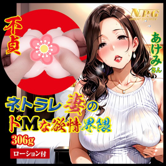出軌明美受虐慾望 - 婚外情癖好口袋貓 - 18miss