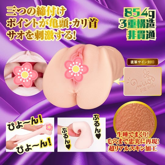 Waka Misono Triple-Tightening Pleasure Pocket Pussy - Japanese adult video porn star masturbator - 18miss