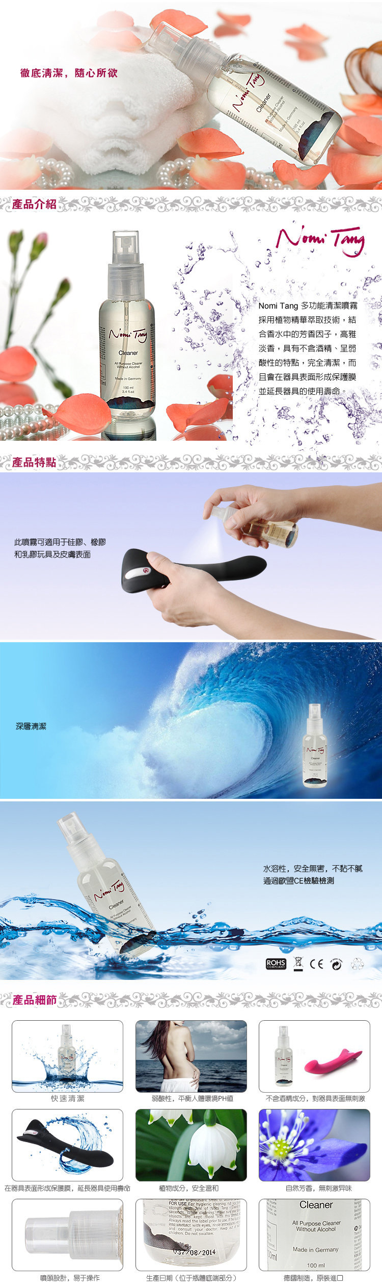 德國Nomi Tang‧Cleaner 情趣玩具專用噴霧清潔劑 100ml