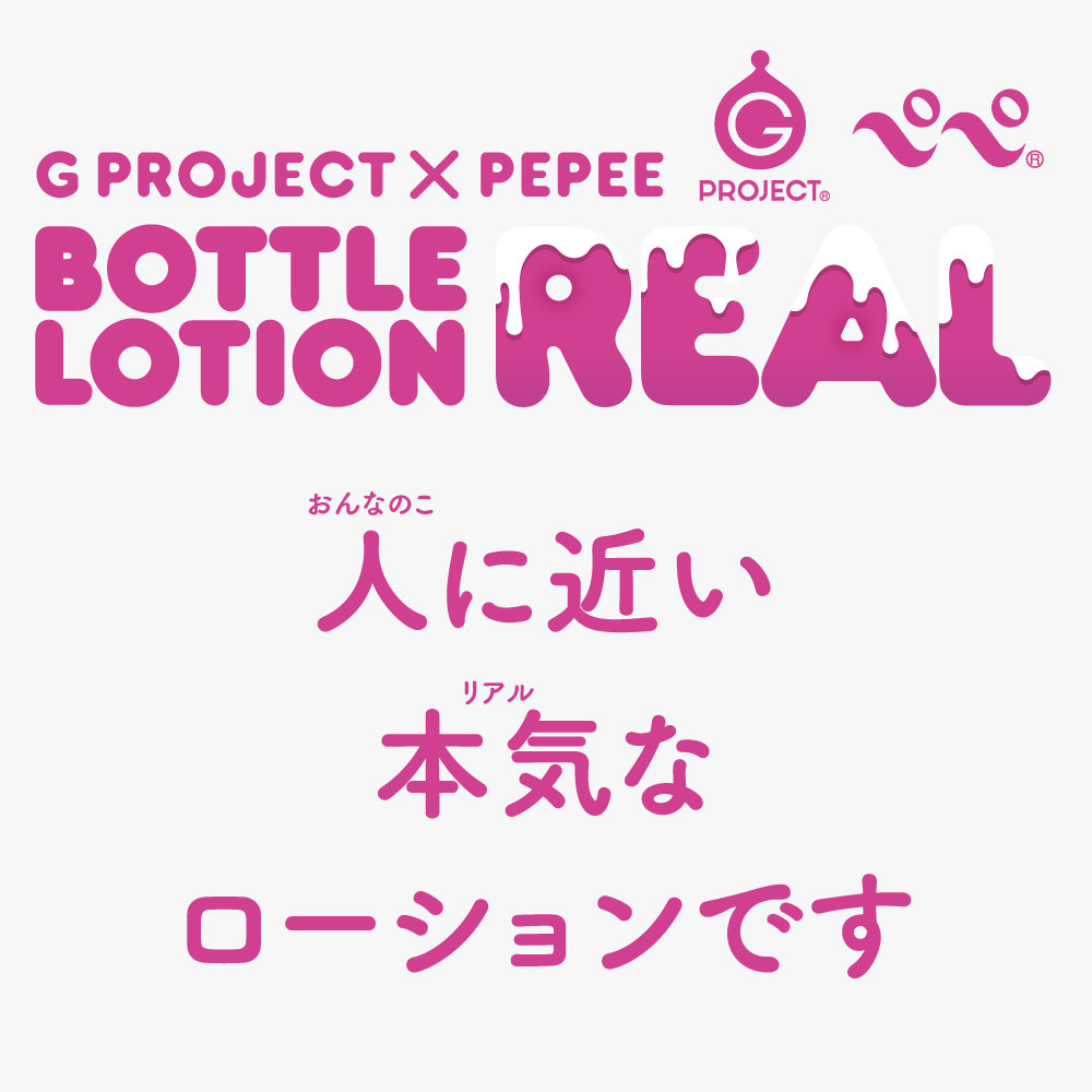 G PROJECT X PEPEE Lotion Real 130ml