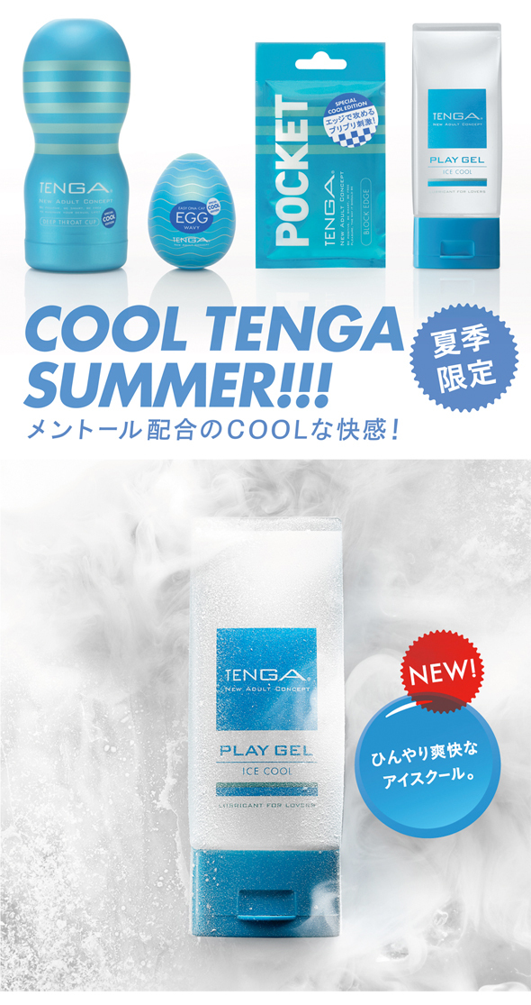 TENGA プレイジェル アイスクール