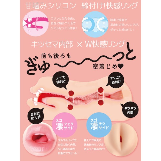 Nupu 3 Mouth Blow Job and Pussy Onahole - Double-ended masturbator - 18miss