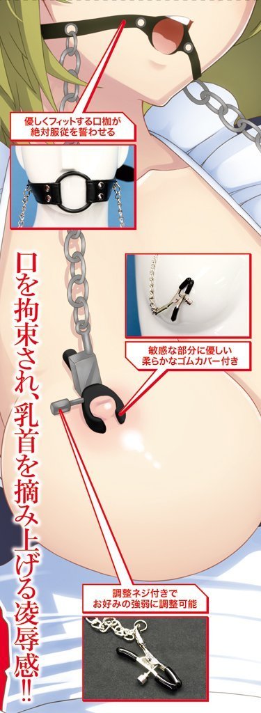 口枷乳首チェーンクリップ KNK-036 商品説明画像2