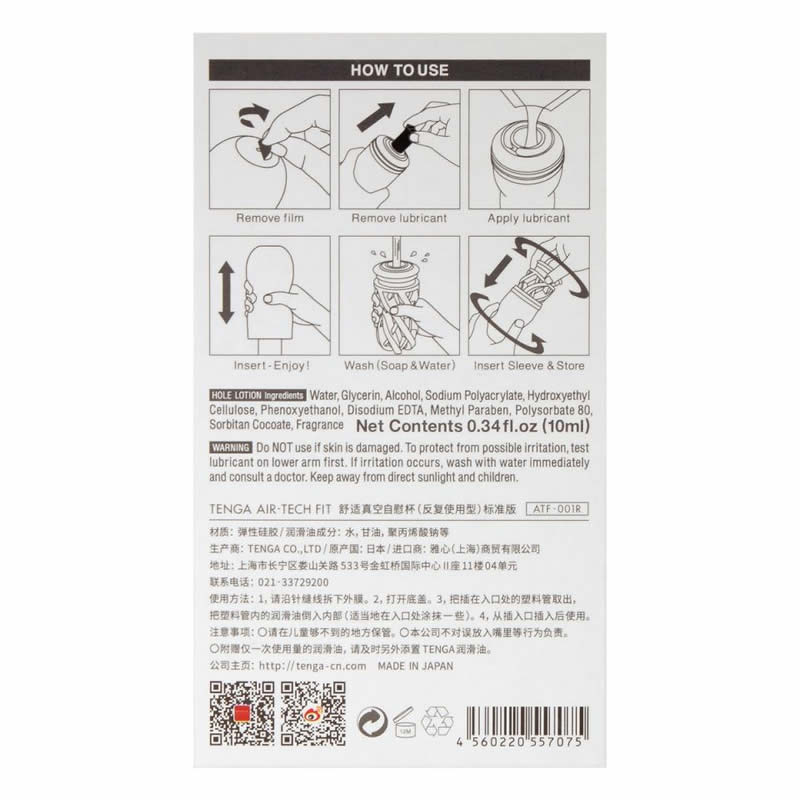 常规的刺激带来非凡的体验! 标准型 - 内部结构与女性较接近,常规的刺激带来非凡体验 AIR... Tenga - Air-Tech Fit 重复使用型真空杯 标准型 - 红色 照片-11