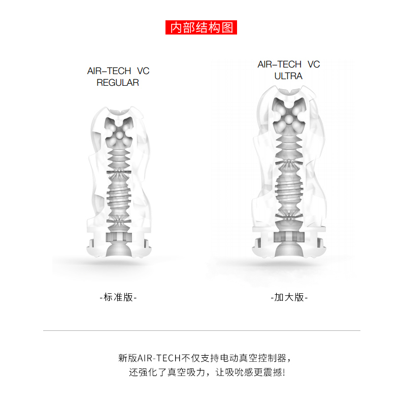 經典非凡的快感體驗!四種強度、四種精心設計的內部構造! AIR-TECH 是採用了全新技術所設計的... Tenga - Air-Tech 重複使用型真空杯 標准 VC 型 照片-9