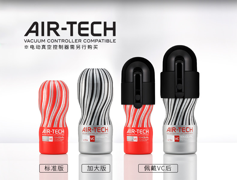 經典非凡的快感體驗!四種強度、四種精心設計的內部構造! AIR-TECH 是採用了全新技術所設計的... Tenga - Air-Tech 重複使用型真空杯 標准 VC 型 照片-8