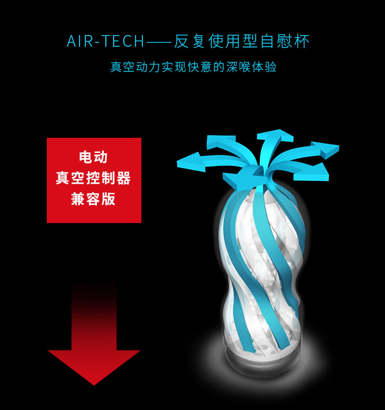 經典非凡的快感體驗!四種強度、四種精心設計的內部構造! AIR-TECH 是採用了全新技術所設計的... Tenga - Air-Tech 重複使用型真空杯 標准 VC 型 照片-5