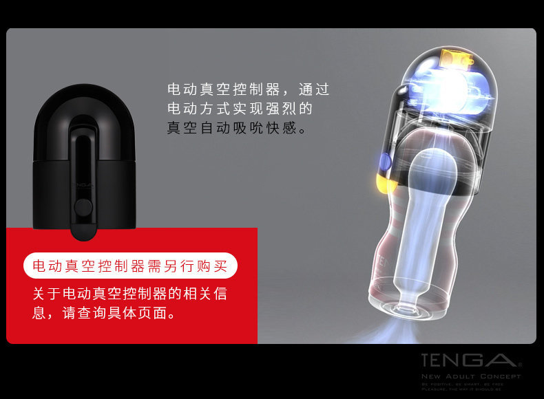 Tenga - Air-Tech 重複使用型真空杯 標准 VC 型 照片-7