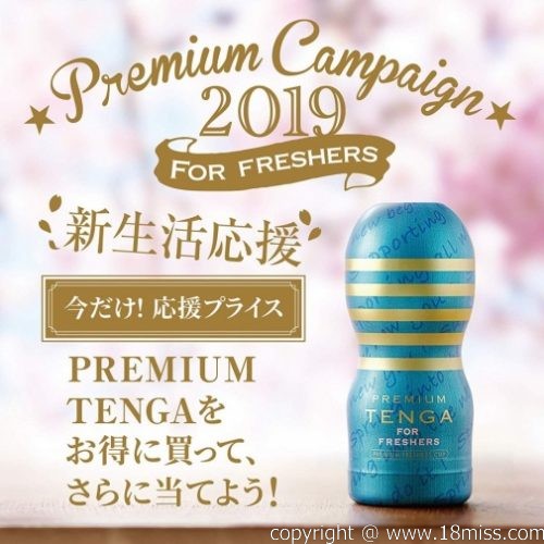 Tenga Premium Freshers Cup3