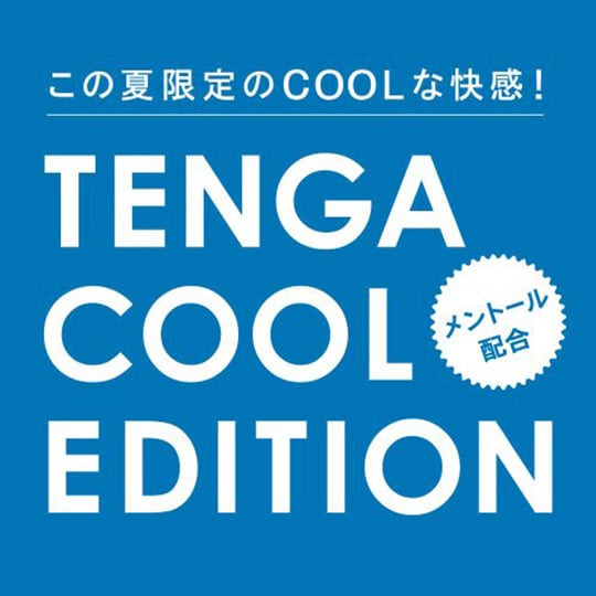 Tenga Deep Throat Cup Special Cool Edition - Summer limited edition onacup masturbator - 18miss