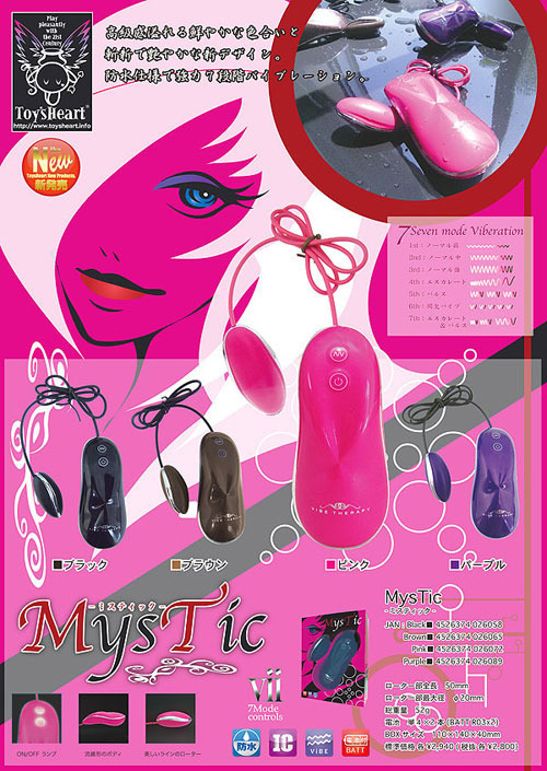 日本TH＊ミスティック（MysTic）人體工學曲線型精緻跳蛋 - 紫