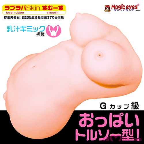 実にけしからん おっぱいボディ(A reprehensible tits body)