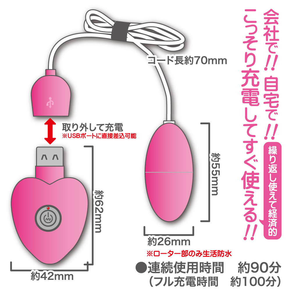 USB充电式ピンクローター(USB Rechargeable Rotor Pink)