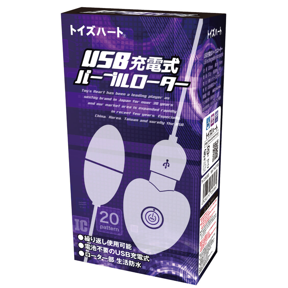 USB充電式パープルローター(USB Rechargeable Rotor Purple)