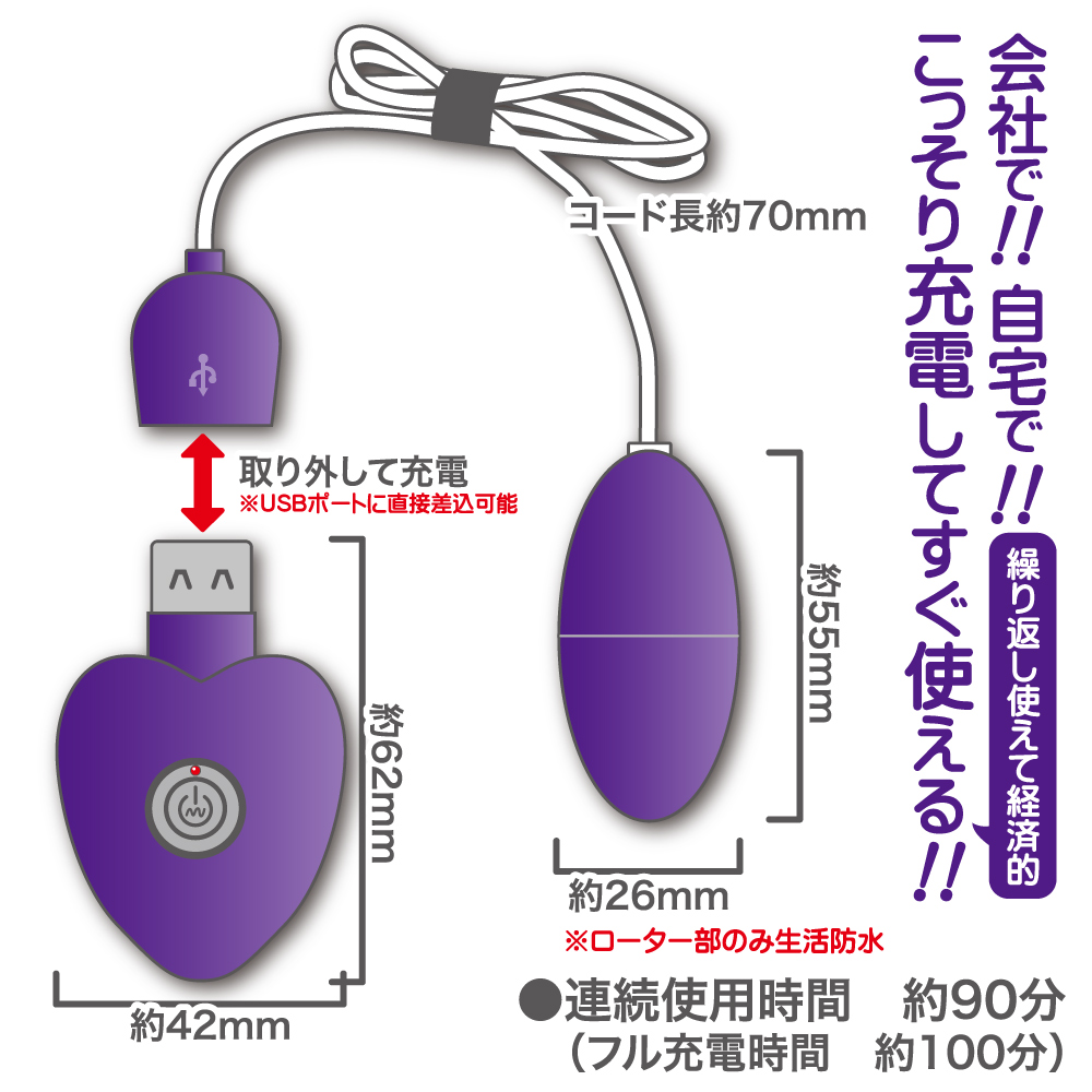 USB充电式パープルローター(USB Rechargeable Rotor Purple)