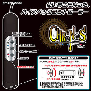 クロノス ブラック