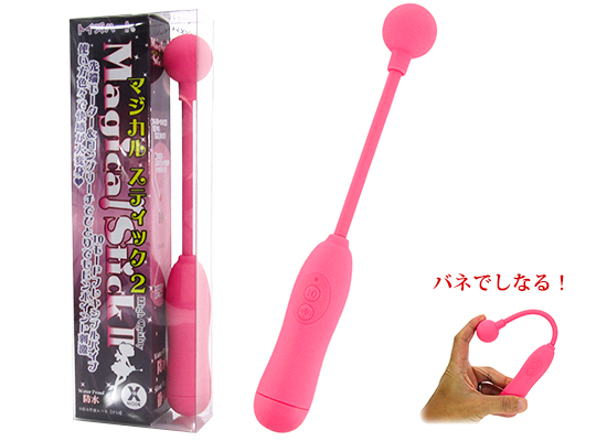 マジカルスティック2
