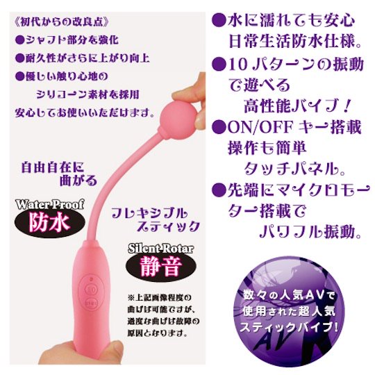 Magical Stick Vibrator 2 Magical Stick Vibrator 2