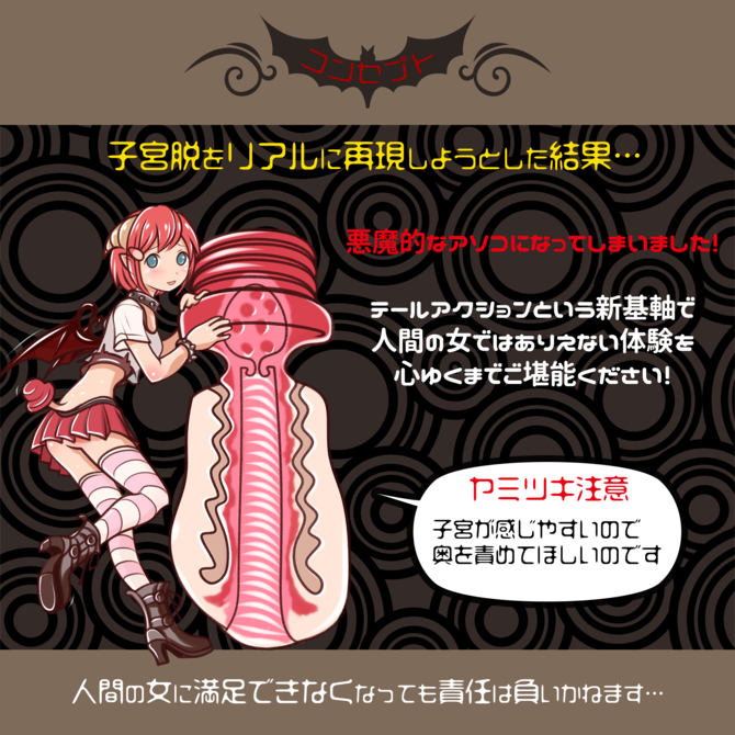 晴趣屋|极彩名器 小恶魔的罅隙われ目|日本动漫飞机杯