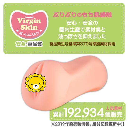 Fudeoroshi Brush Stroke Vacuum Onahole