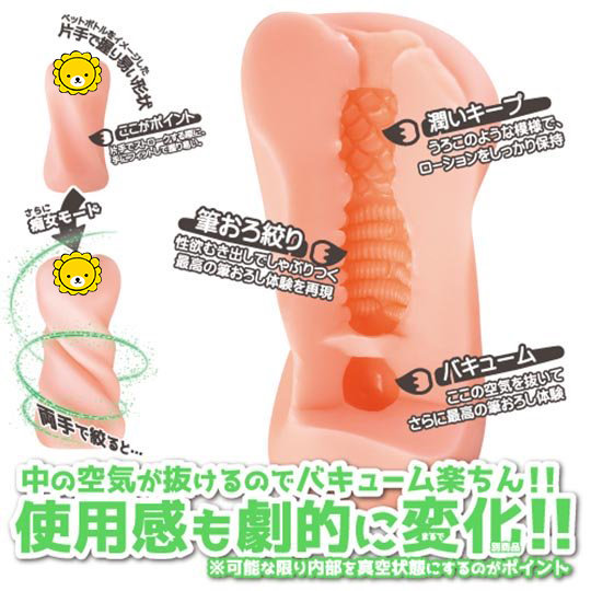 Fudeoroshi Brush Stroke Vacuum Onahole