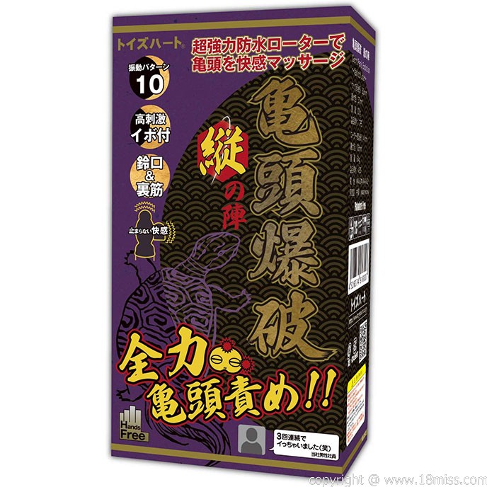 Penis&nbsp;Explosion&nbsp;龟头爆破-纵之阵