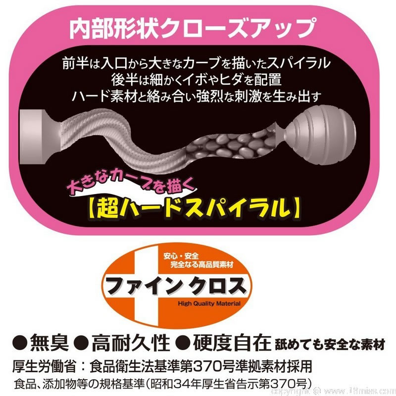 Toysheart - 超級強韌緊緻的單車女孩自慰器 照片-5