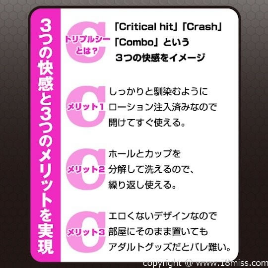 Triple C Top Gear Masturbator Cup - Tight onacup toy - Kanojo Toys