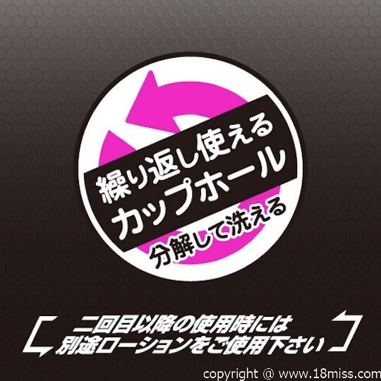 Triple C Top Gear Masturbator Cup - Tight onacup toy - Kanojo Toys