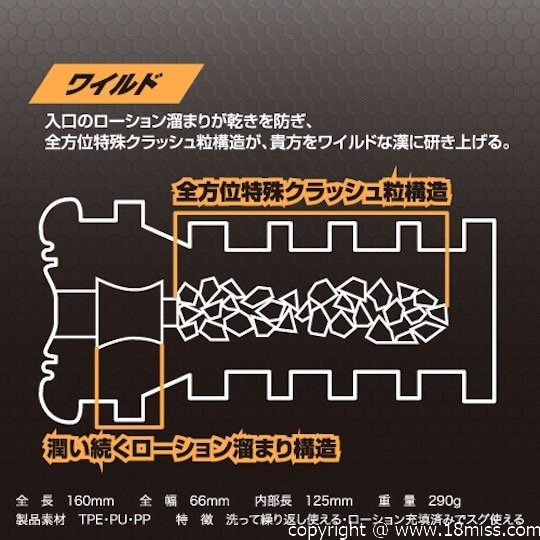 Triple C Wild Masturbator Cup - Tight onacup toy - Kanojo Toys