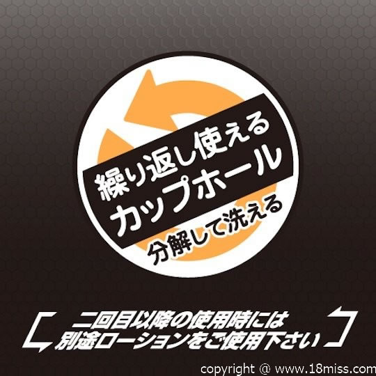 Triple C Wild Masturbator Cup - Tight onacup toy - Kanojo Toys