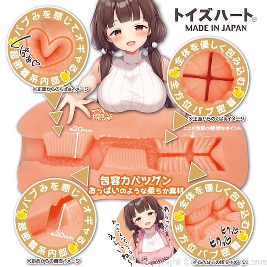 Babumi Big Onahole - Sexy Japanese mother vagina masturbator toy - 18miss