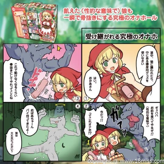 Naughty Fairy Tales Sexy Little Red Riding Hood Onahole - Masturbator based on fairy tale character - 18miss