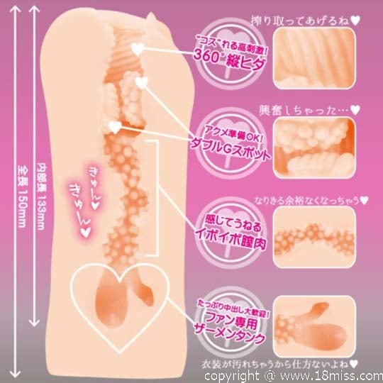 Offpako! After the Event Onahole - Japanese idol fetish masturbator - 18miss