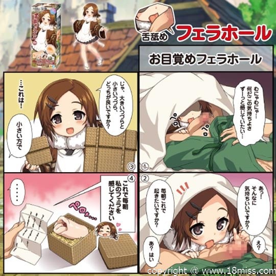 Japanese Naughty Fairy Tales Onahole - Blow job masturbator based on fairy story character - 18miss